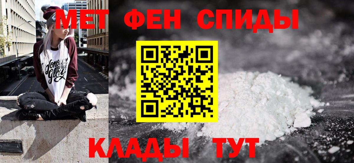 Торжок  АМФЕТАМИН 98%  АМФ  Вход с VPN 