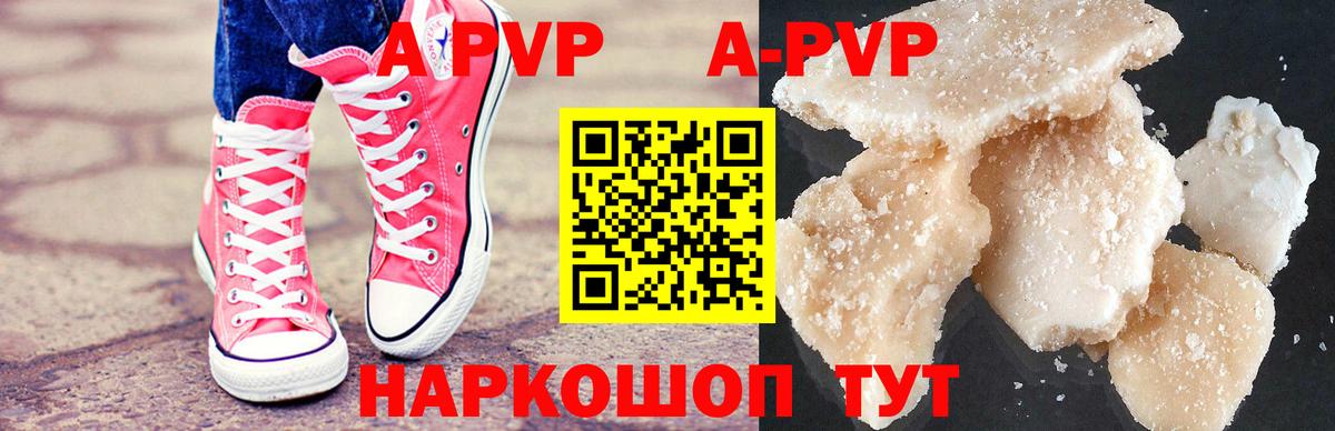 Alpha-PVP крисы CK  APVP VHQ  Alpha PVP СК  Торжок  Вход с VPN 