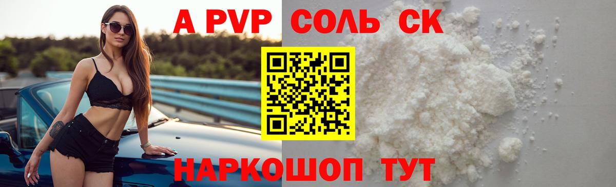 A PVP СК Торжок