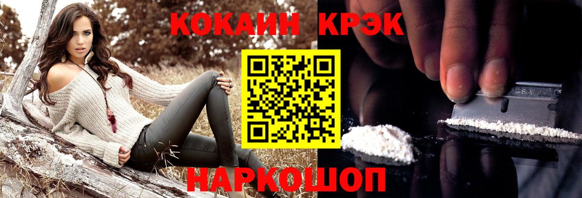 КОКАИН Эквадор Торжок