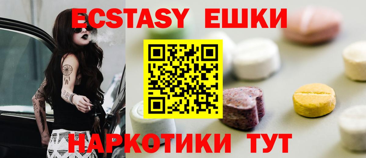 Ecstasy TESLA Торжок