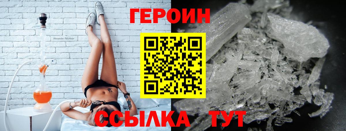 Торжок  ГЕРОИН хмурый  Вход с VPN 