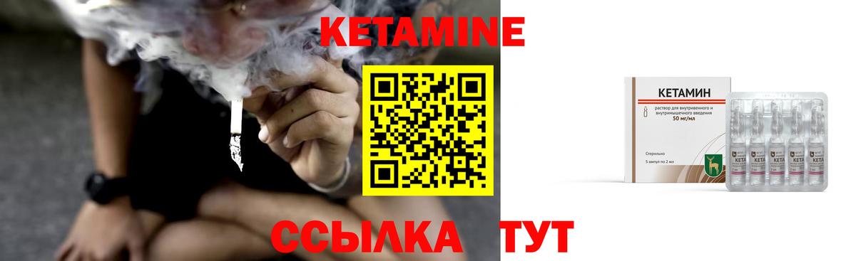 Торжок  Кетамин VHQ  Вход с VPN 
