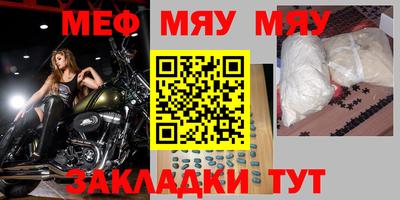 мефедрон мука Можга