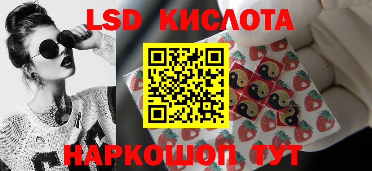 Лсд 25 экстази кислота Торжок