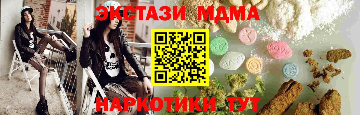 MDMA VHQ  Вход с VPN  Торжок  МДМА  MDMA VHQ 