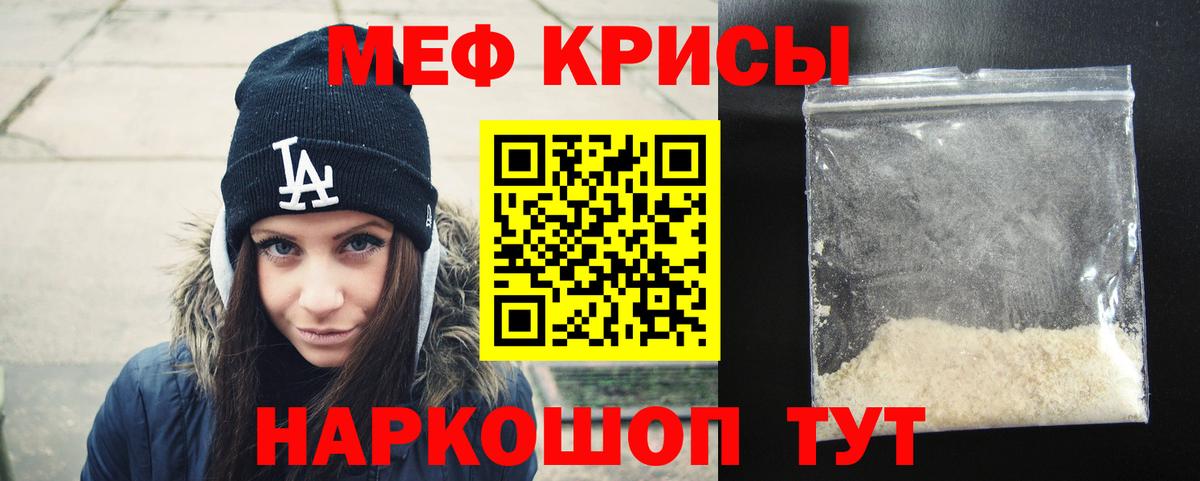 Торжок  МЕФ мука  Вход с VPN  МЯУ-МЯУ кристаллы 