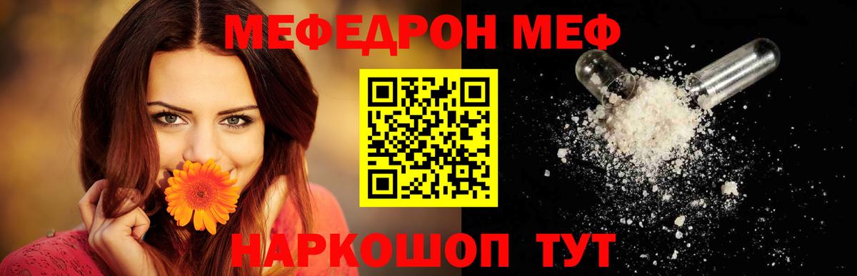МЕФ Торжок