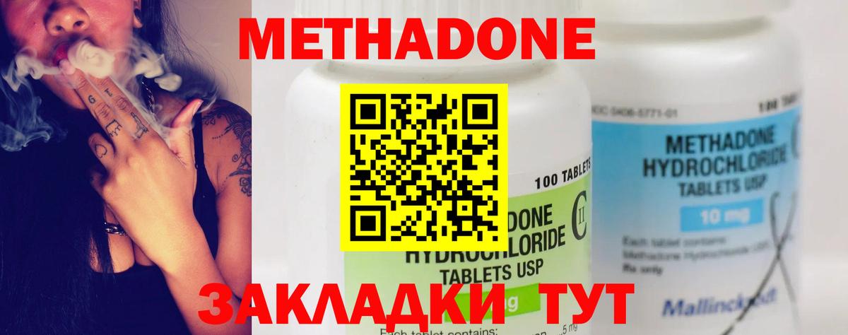 Метадон белоснежный  Вход с VPN  Торжок  МЕТАДОН белоснежный 