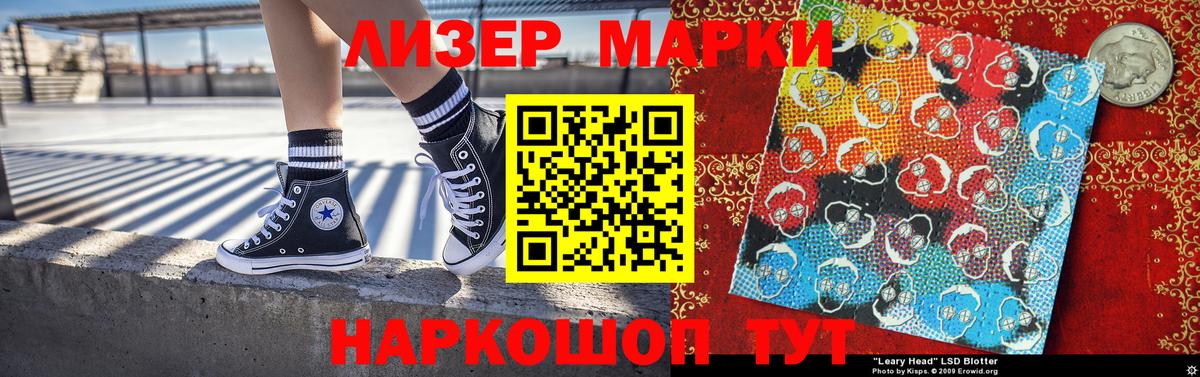 Марки 25I-NBOMe 1,5мг  Вход с VPN  Торжок  Марки NBOMe  Марки 25I-NBOMe 1,5мг 