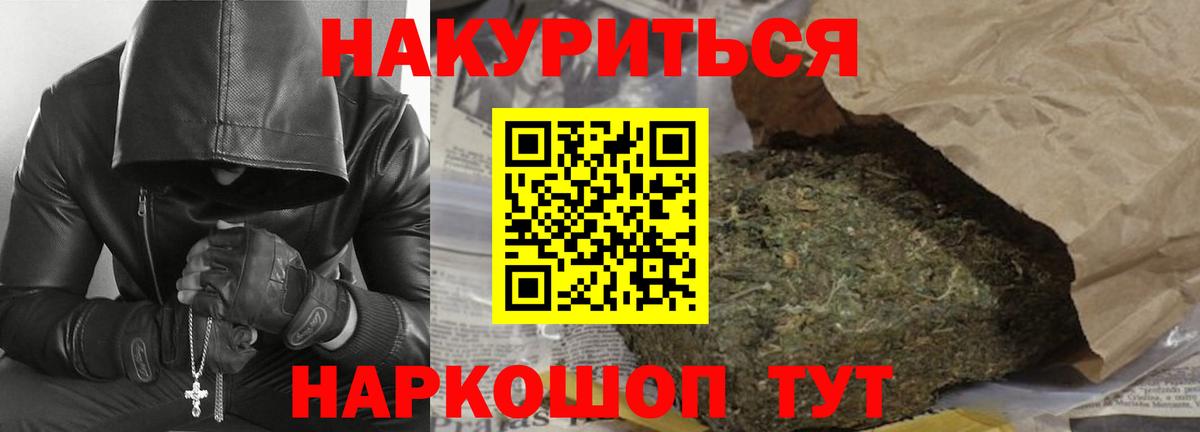 Марихуана White Widow Торжок